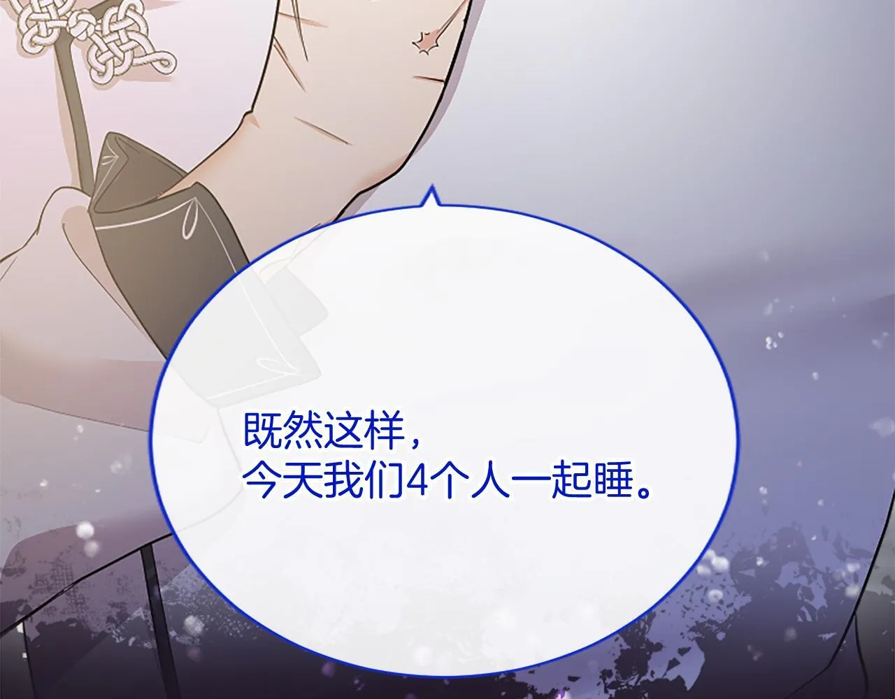 第5话 你们在干什么？ 第251页