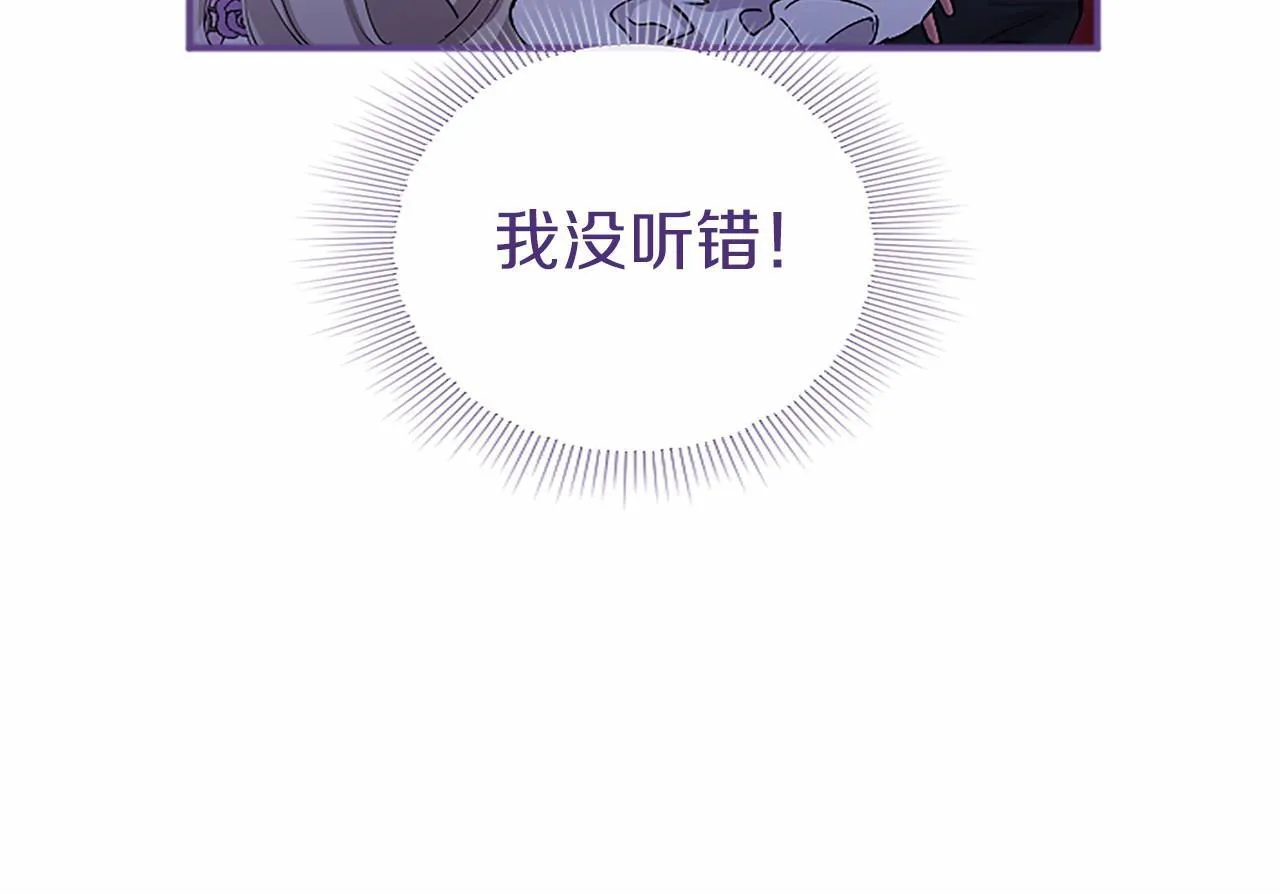 第6话 四人同睡 第17页