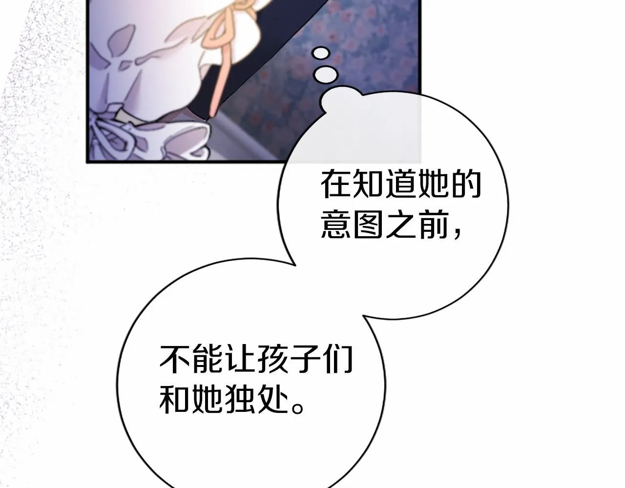 第6话 四人同睡 第27页