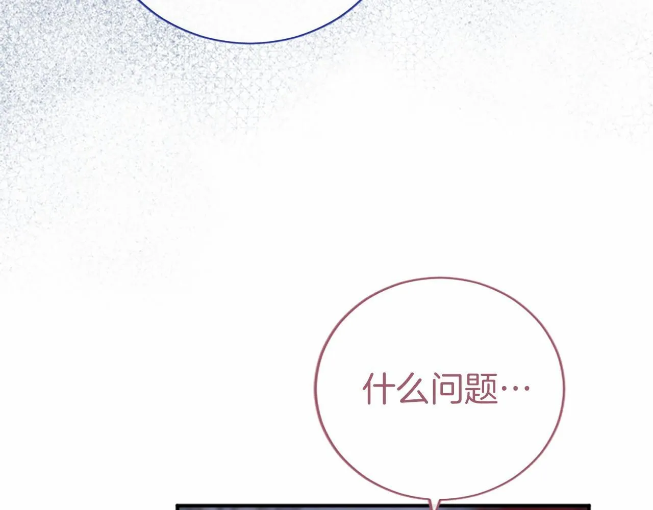 第6话 四人同睡 第30页