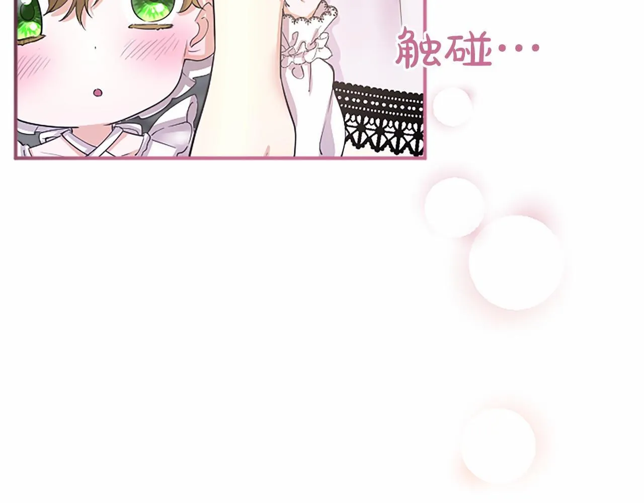 第6话 四人同睡 第38页