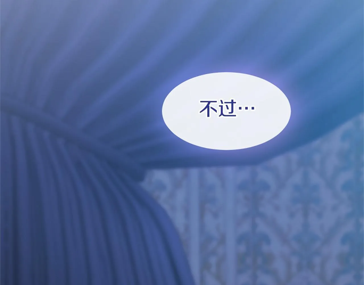 第6话 四人同睡 第53页
