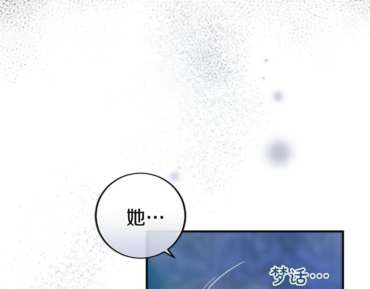 第6话 四人同睡 第61页