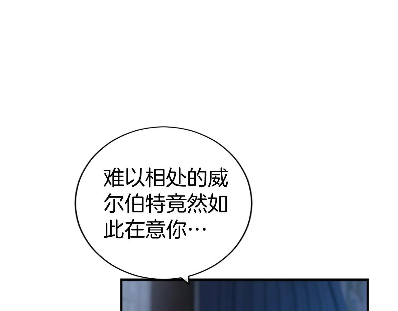 第6话 四人同睡 第73页