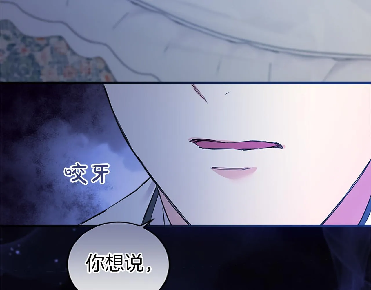 第6话 四人同睡 第82页