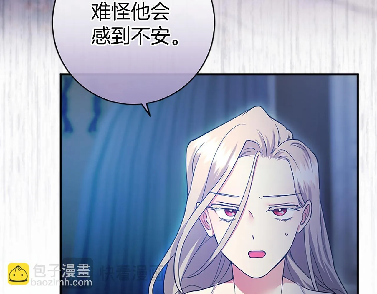 第6话 四人同睡 第89页