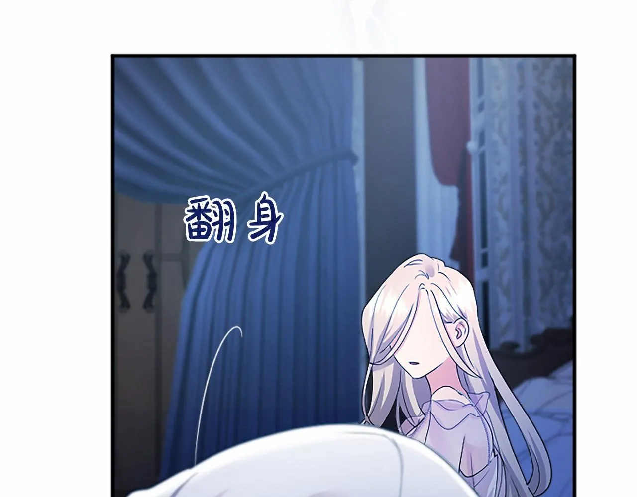 第6话 四人同睡 第92页