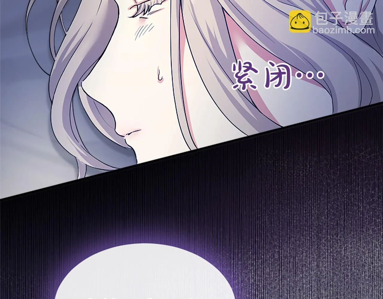 第6话 四人同睡 第100页