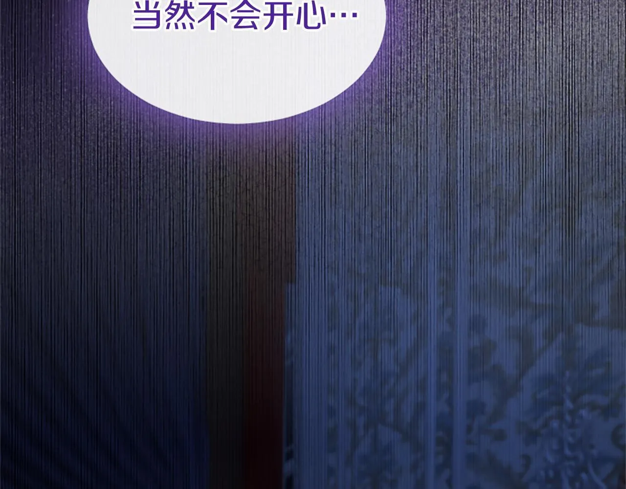 第6话 四人同睡 第101页