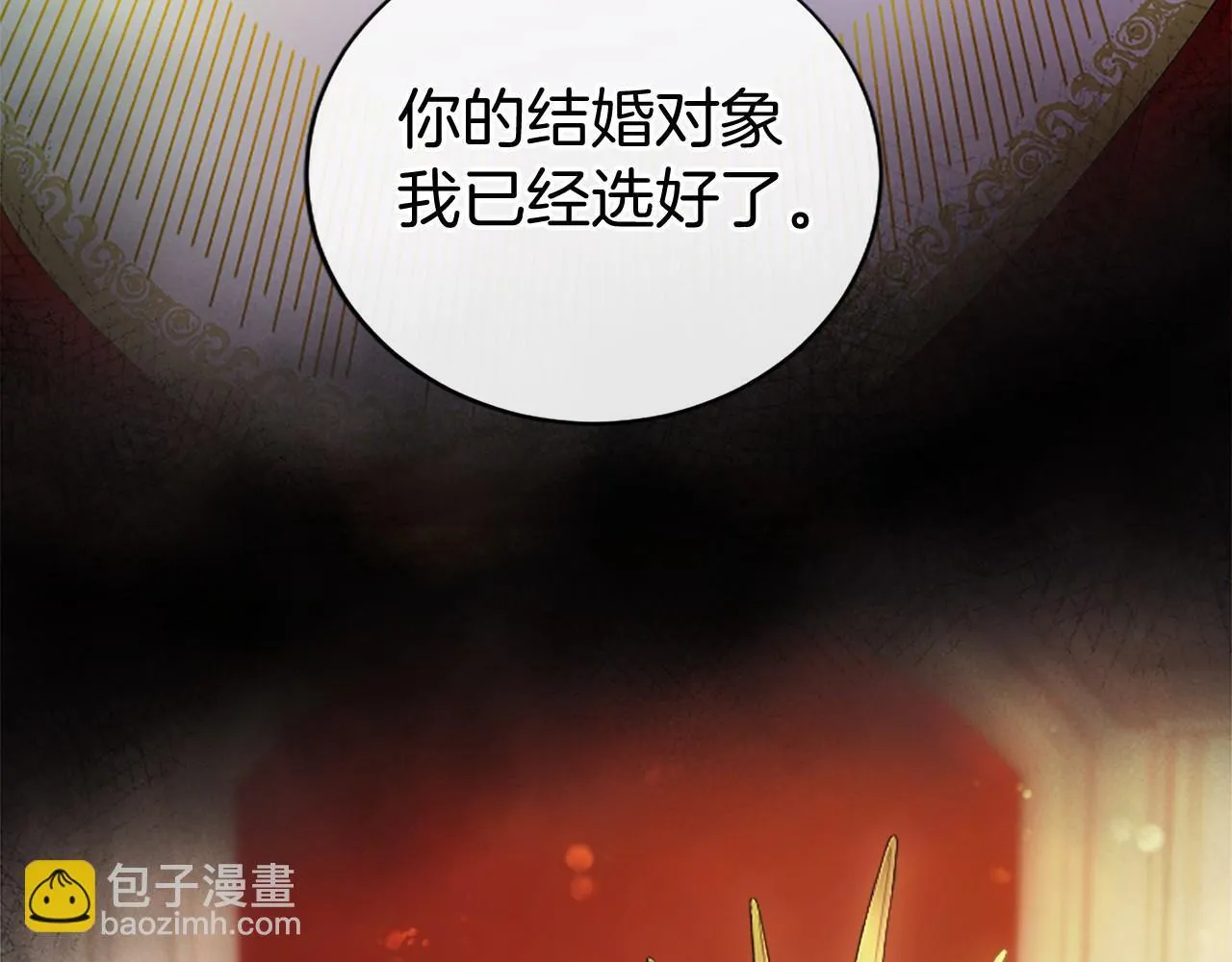 第6话 四人同睡 第109页