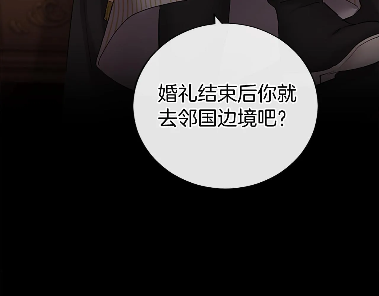 第6话 四人同睡 第112页
