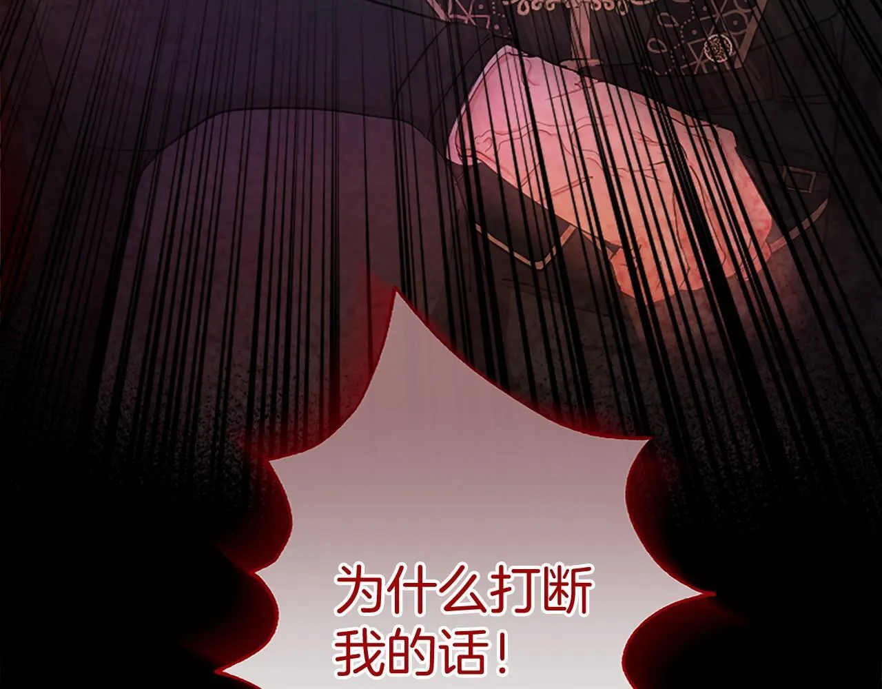 第6话 四人同睡 第119页