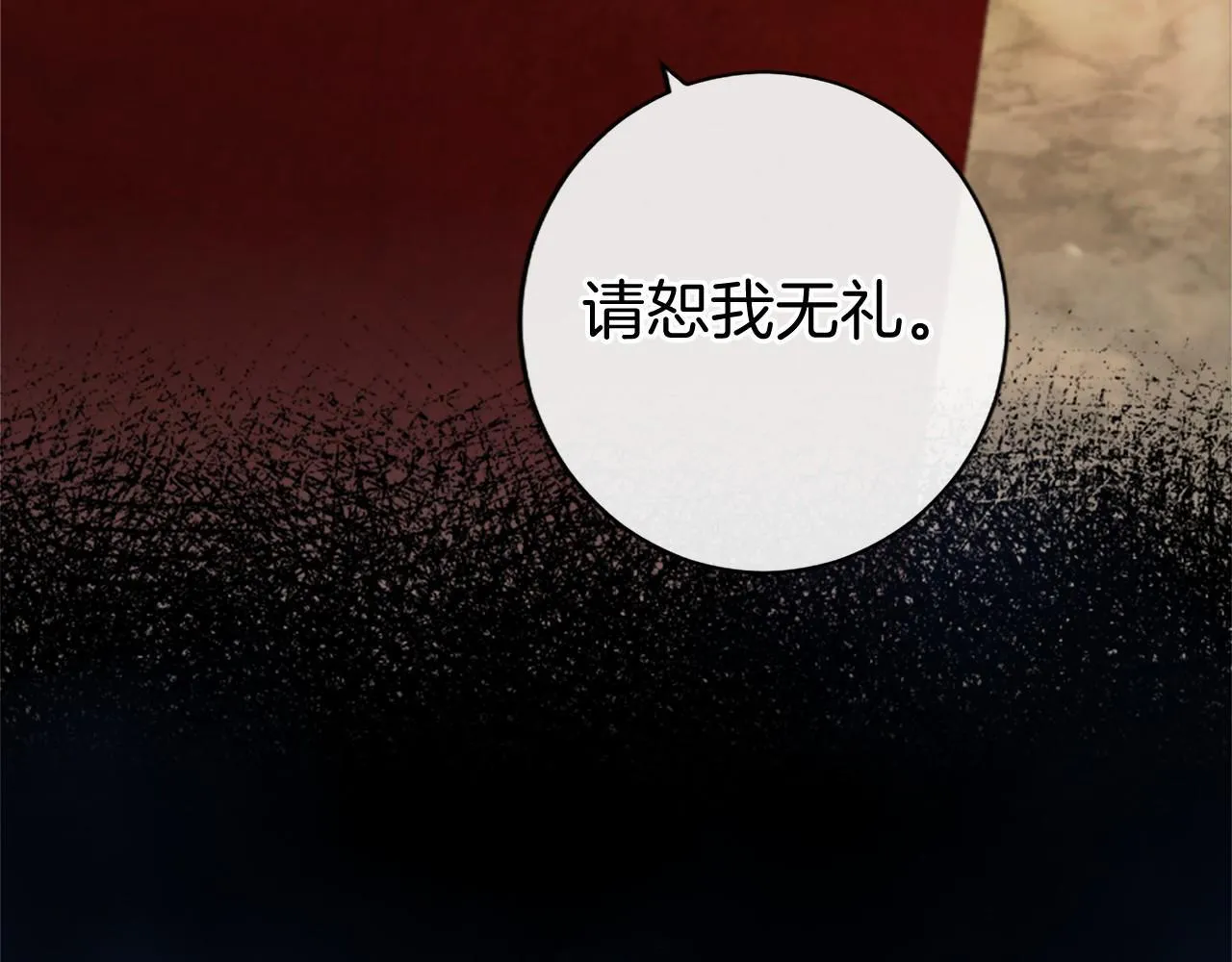 第6话 四人同睡 第123页