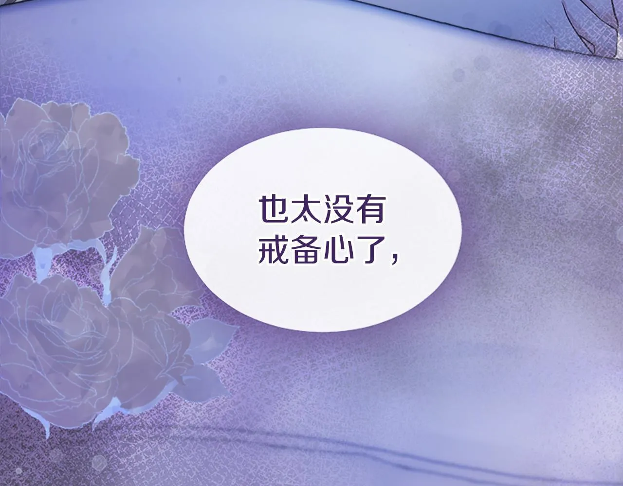 第6话 四人同睡 第144页