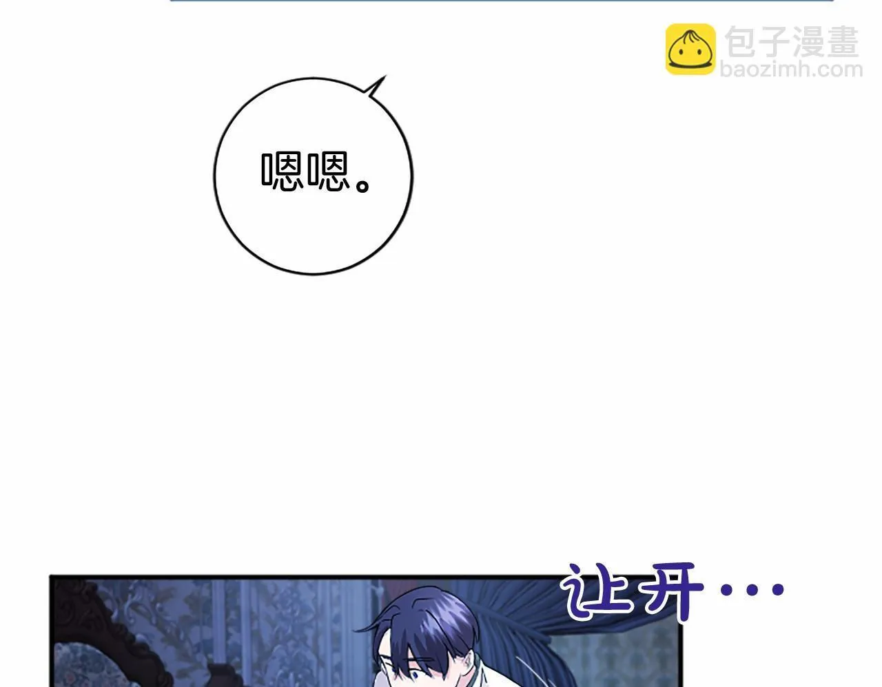 第6话 四人同睡 第150页