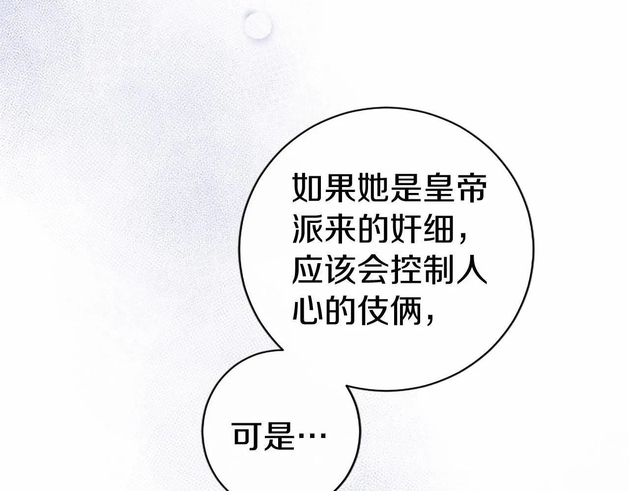 第6话 四人同睡 第156页
