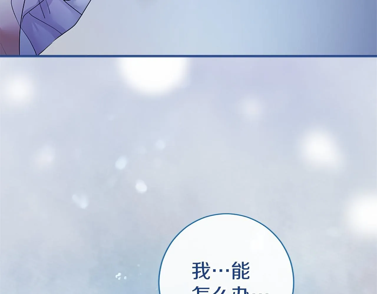 第6话 四人同睡 第164页