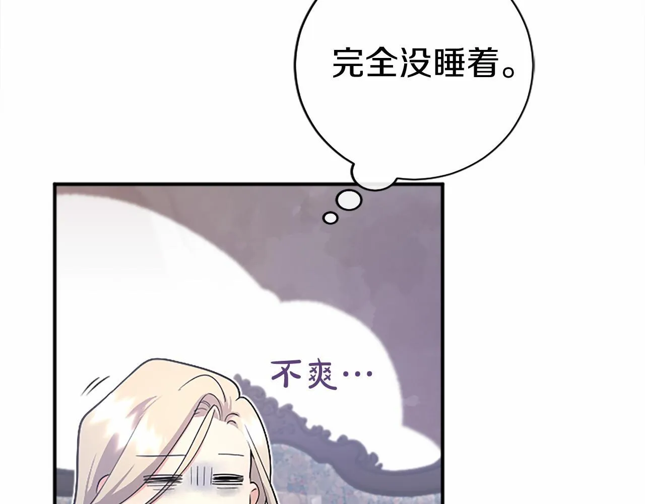 第6话 四人同睡 第184页