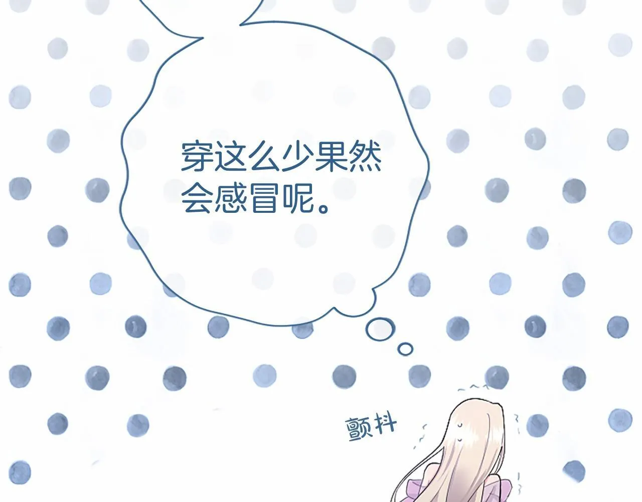 第6话 四人同睡 第193页