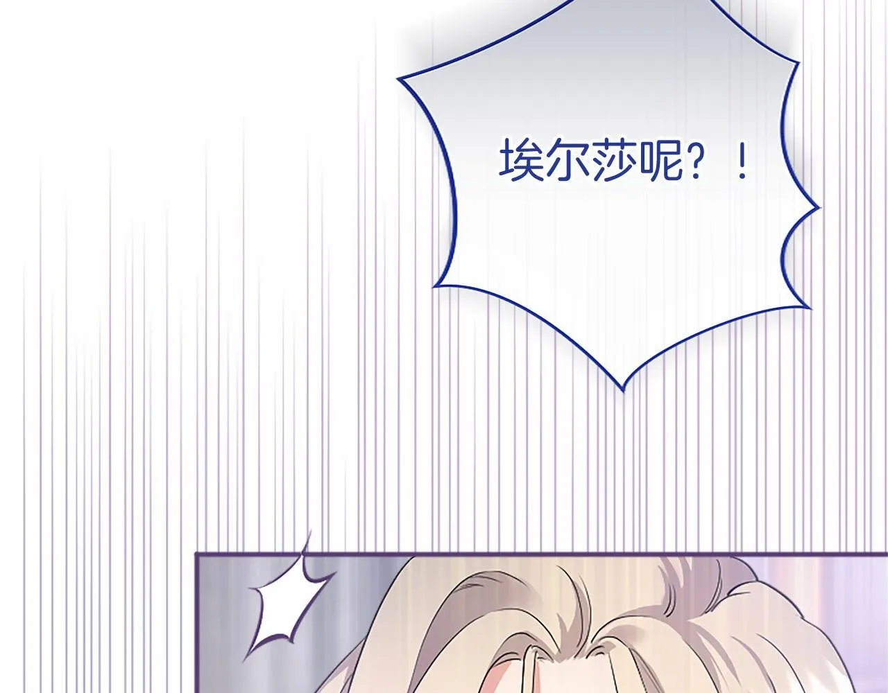 第6话 四人同睡 第198页