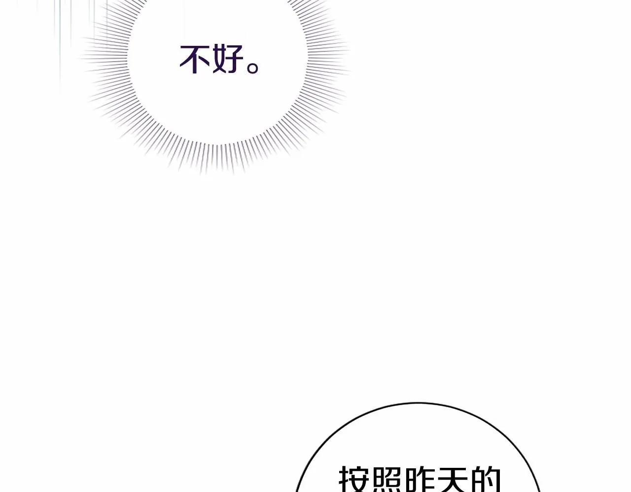 第6话 四人同睡 第200页
