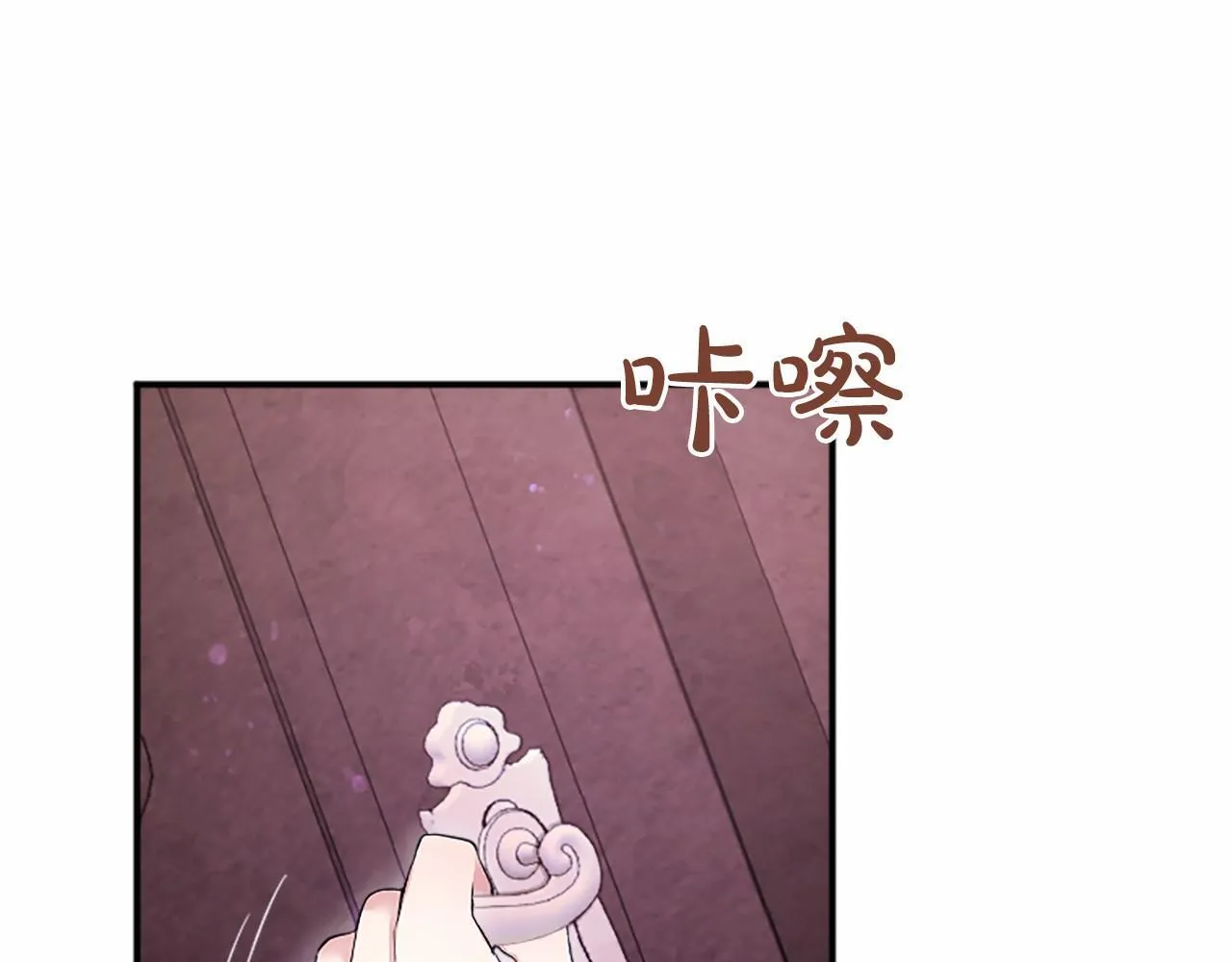 第6话 四人同睡 第203页