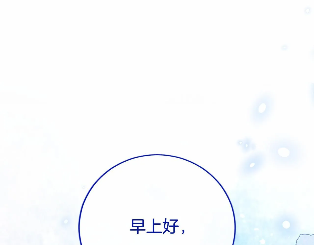 第6话 四人同睡 第217页