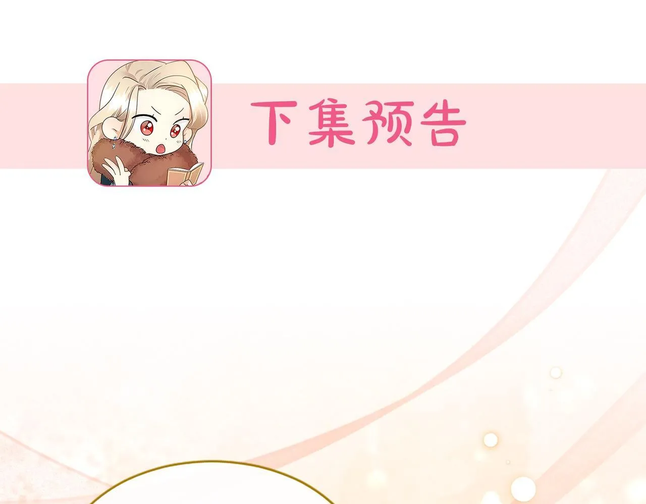 第6话 四人同睡 第228页