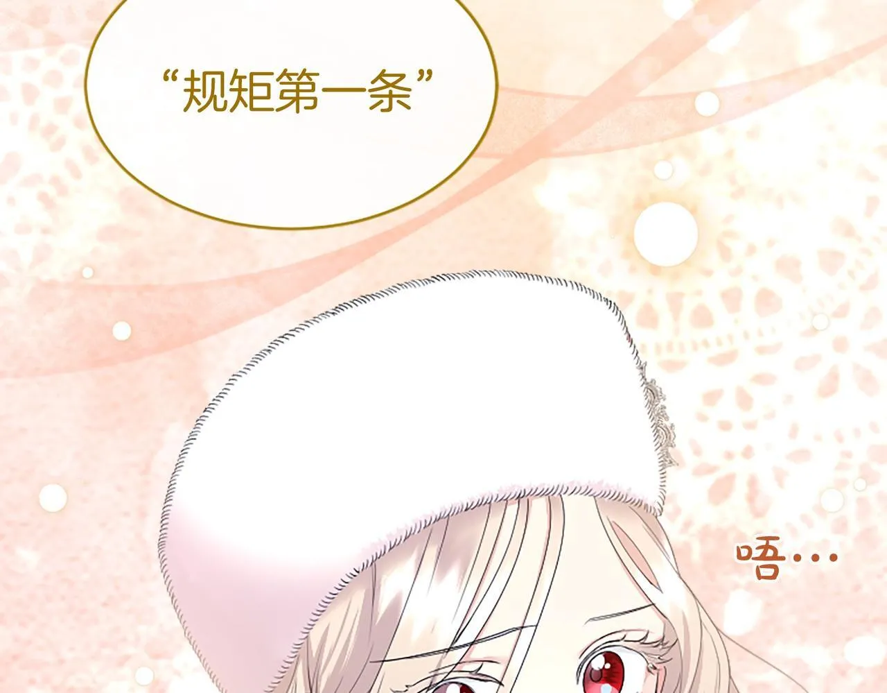 第6话 四人同睡 第229页