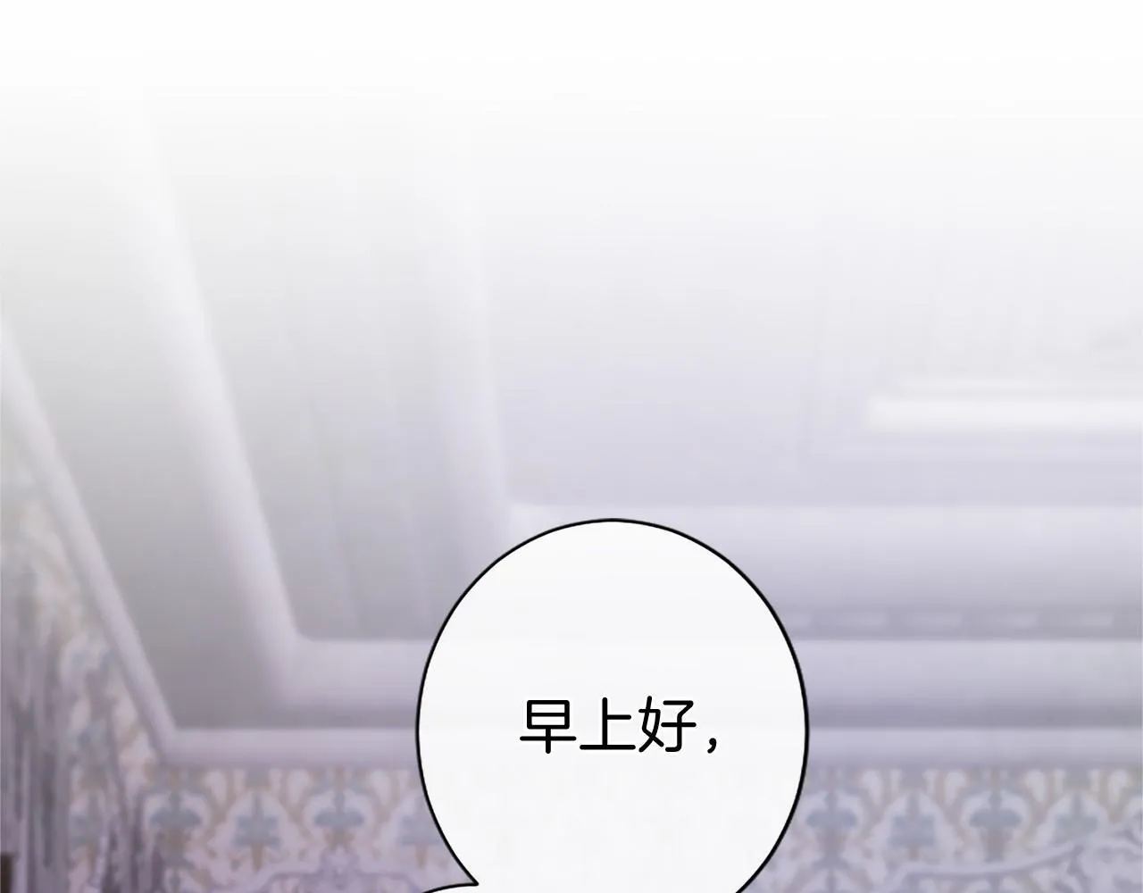 第7话 立规矩 第5页
