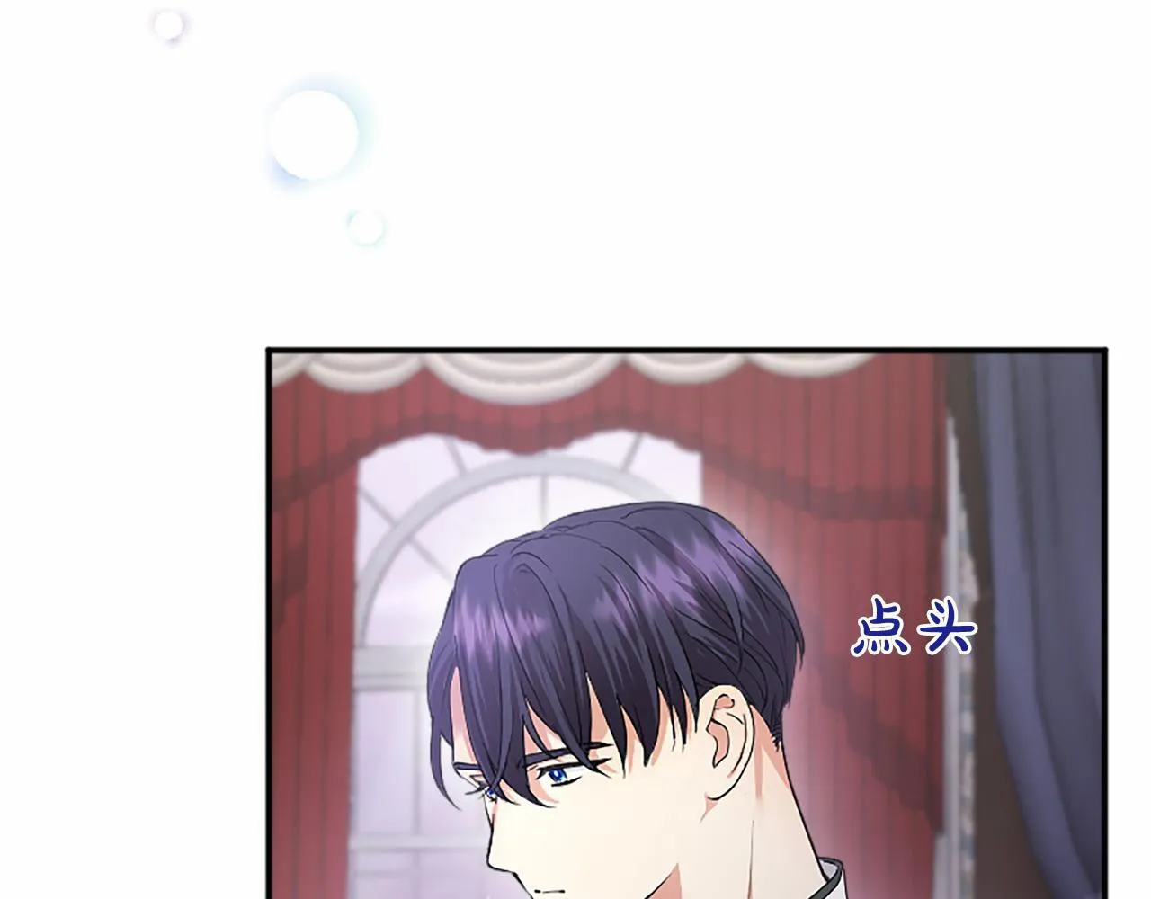 第7话 立规矩 第10页