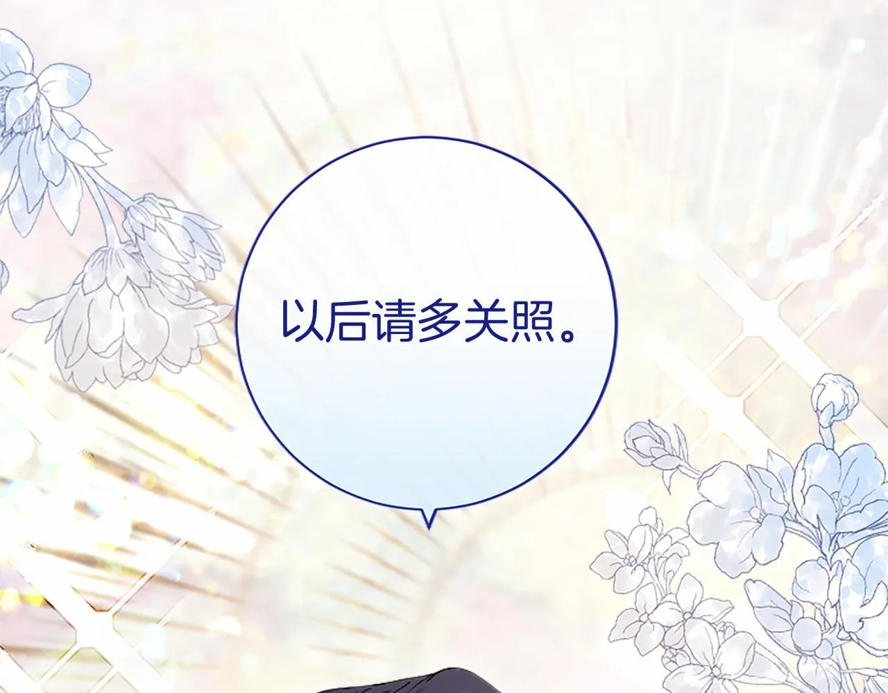 第7话 立规矩 第13页