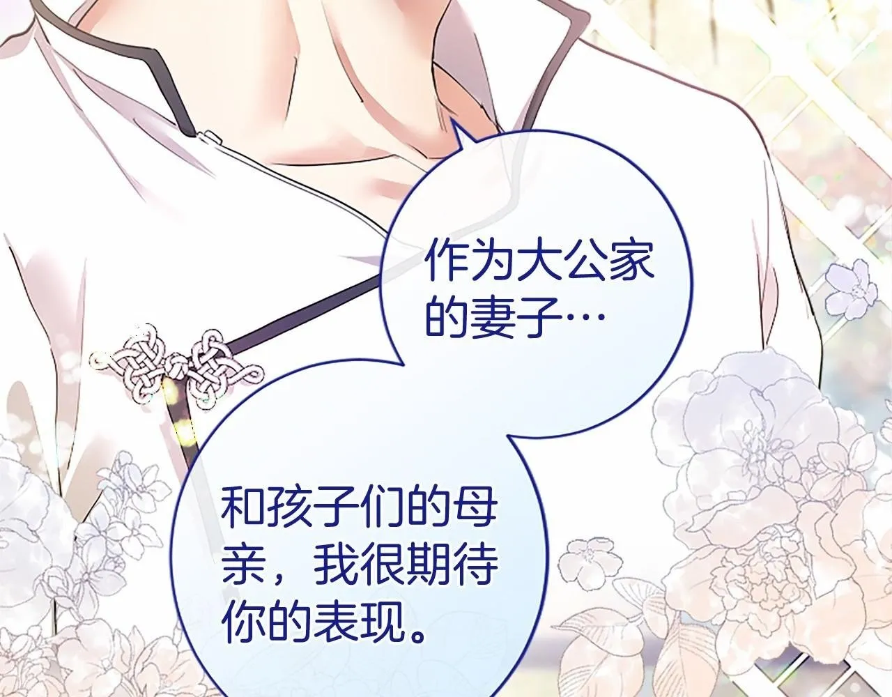 第7话 立规矩 第15页