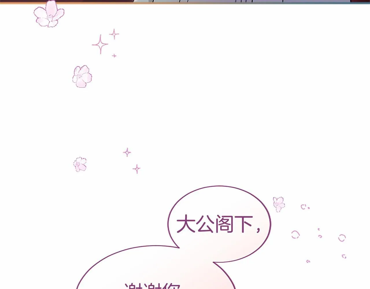 第7话 立规矩 第21页