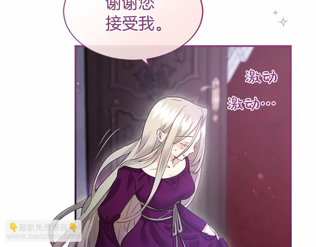 第7话 立规矩 第22页