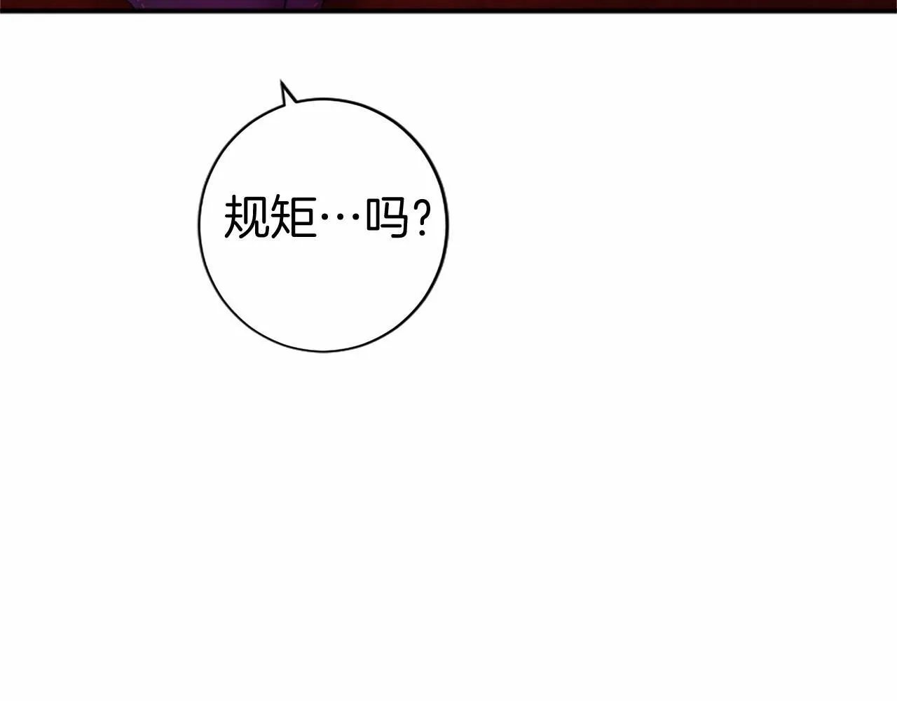 第7话 立规矩 第26页