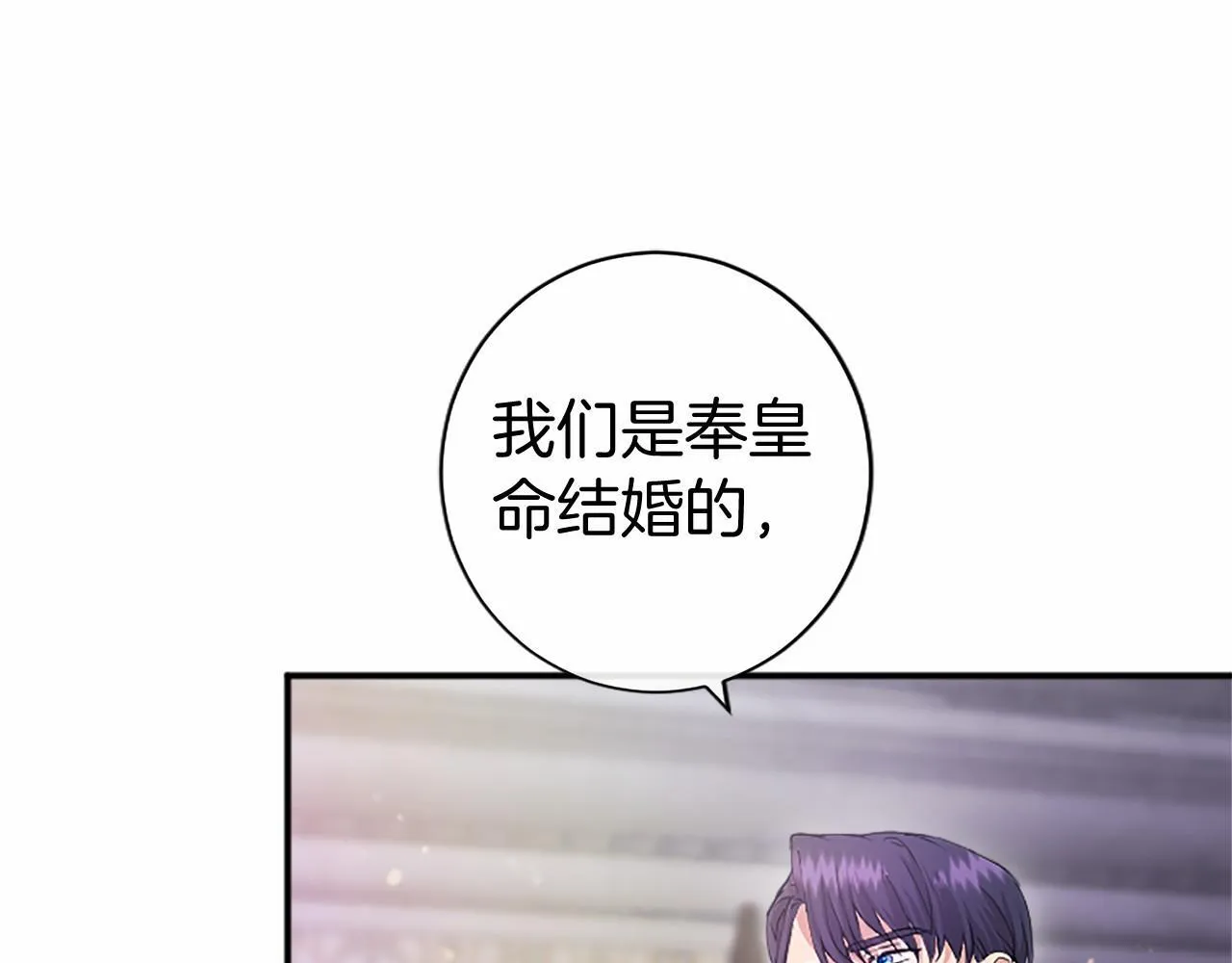 第7话 立规矩 第27页