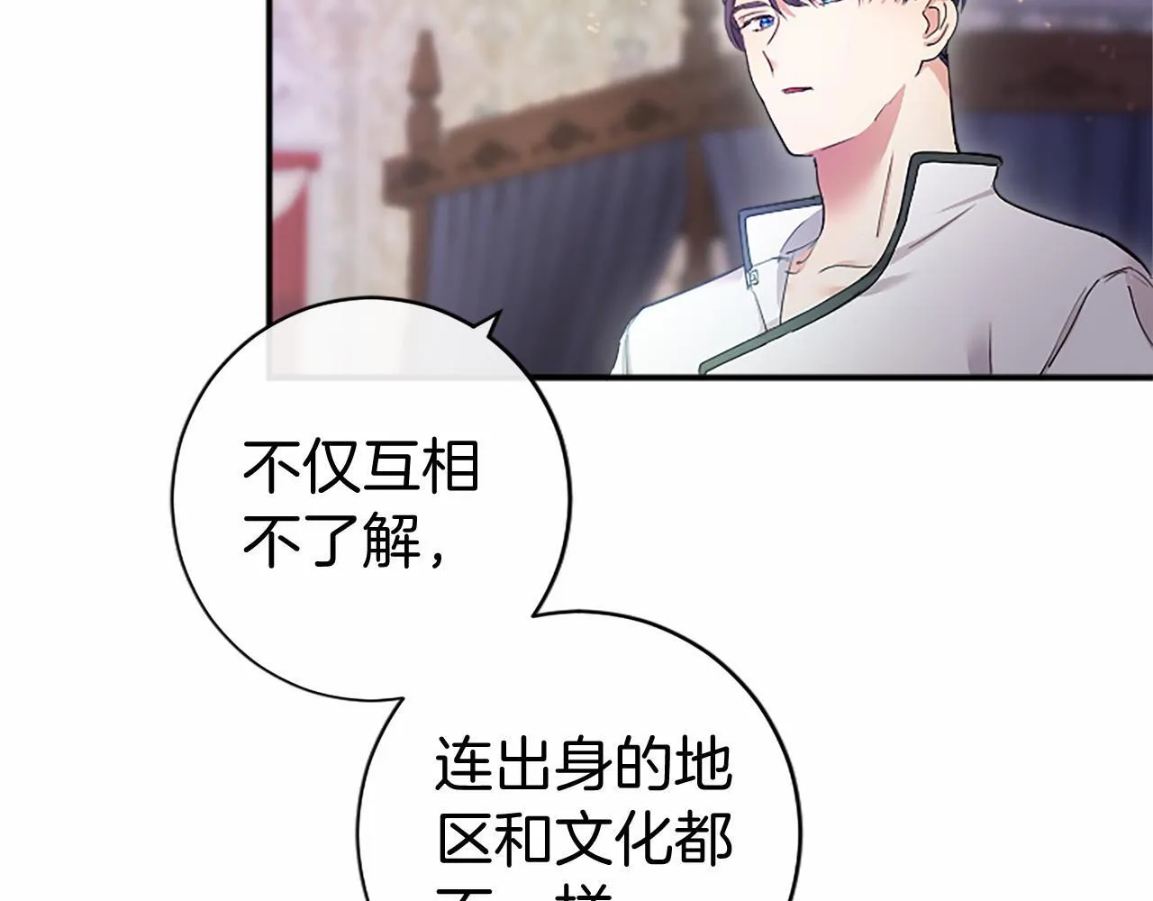 第7话 立规矩 第28页