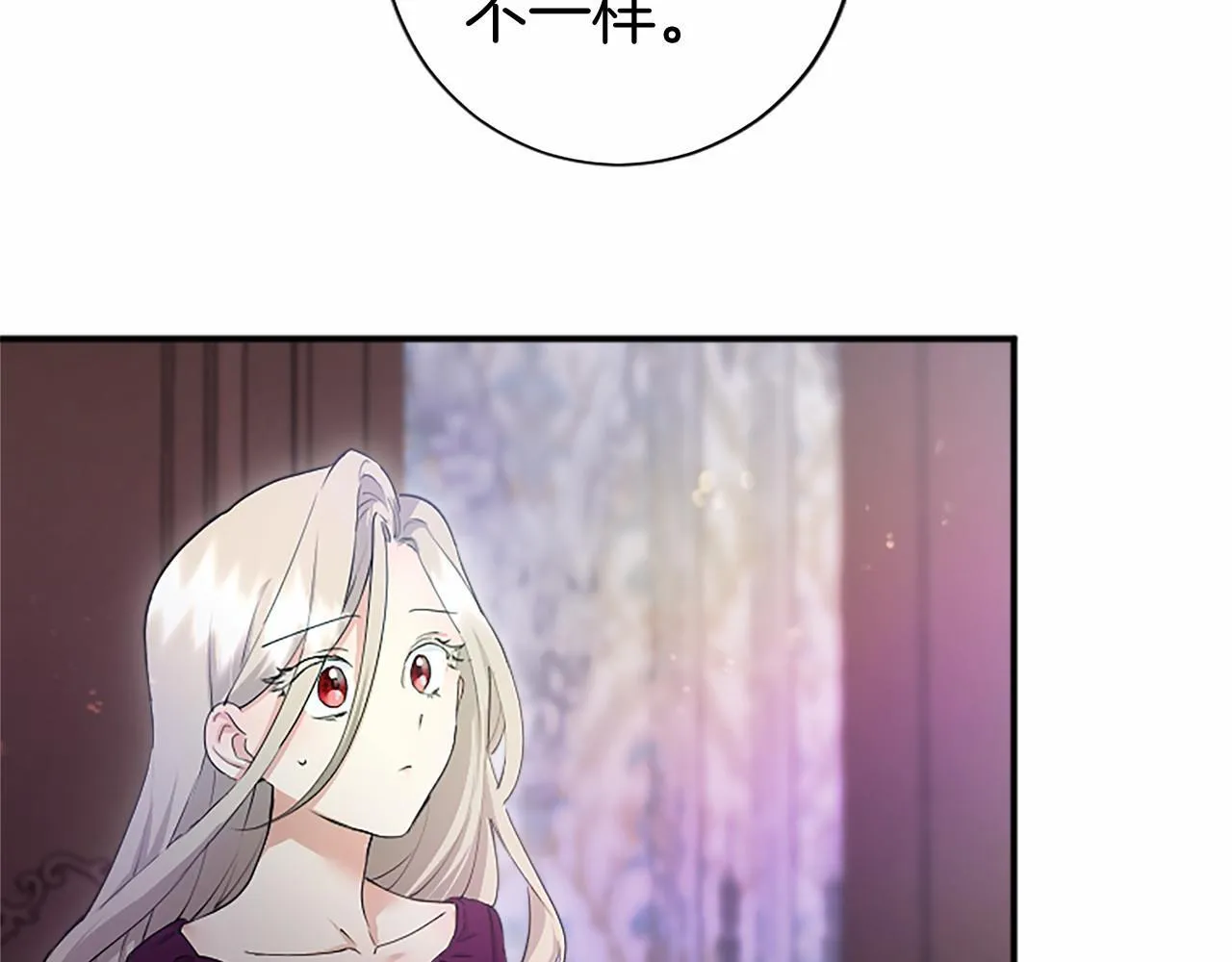第7话 立规矩 第29页