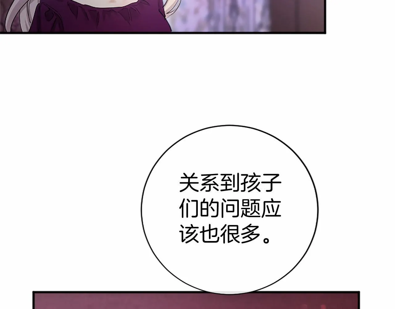 第7话 立规矩 第30页