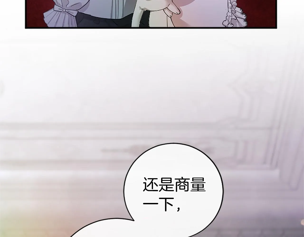 第7话 立规矩 第32页