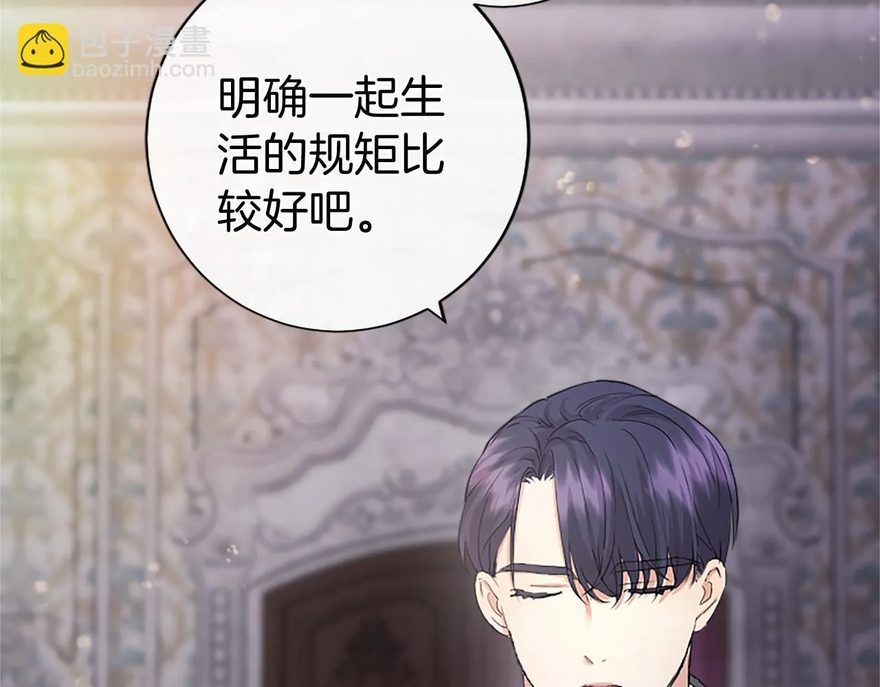 第7话 立规矩 第33页