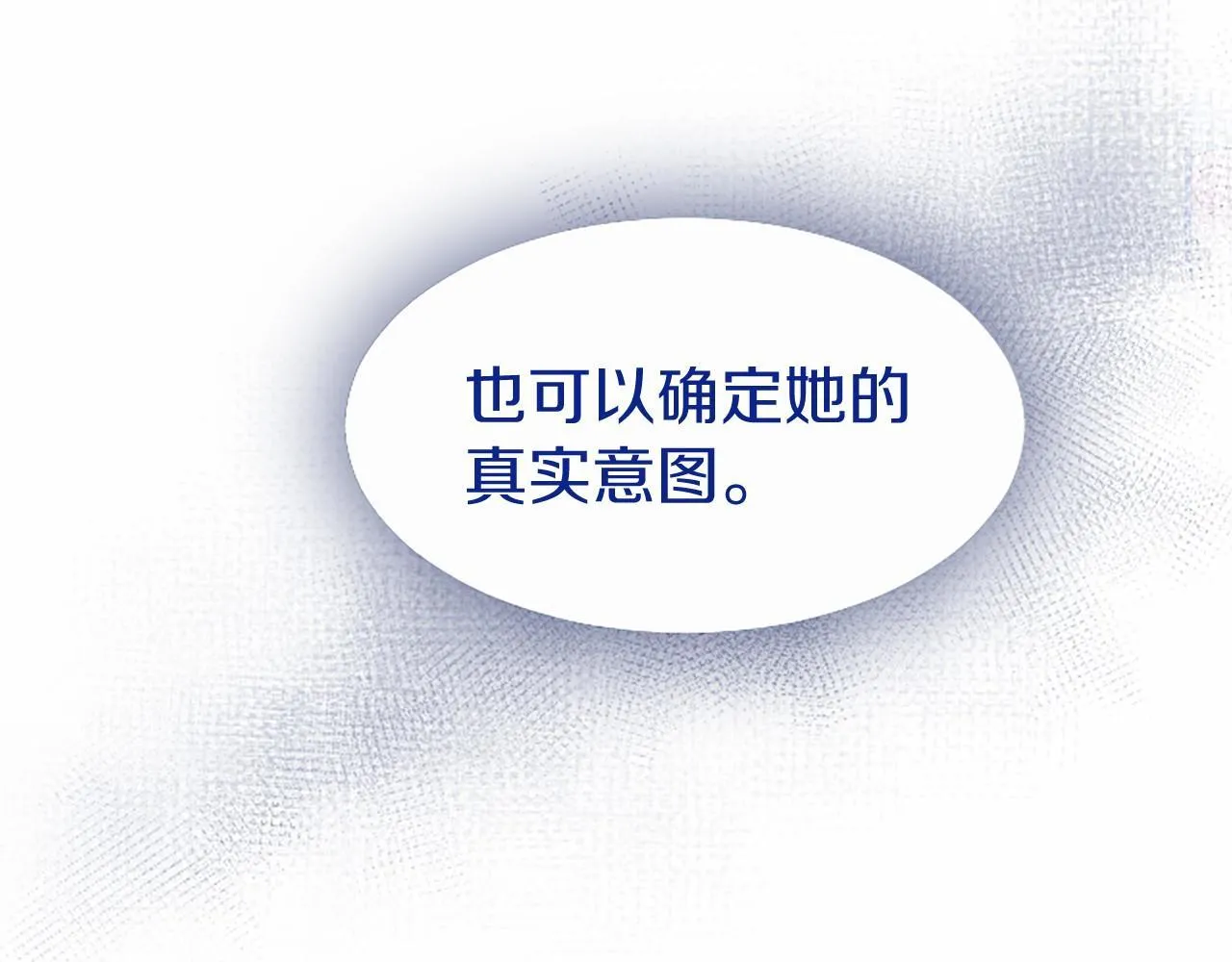 第7话 立规矩 第35页