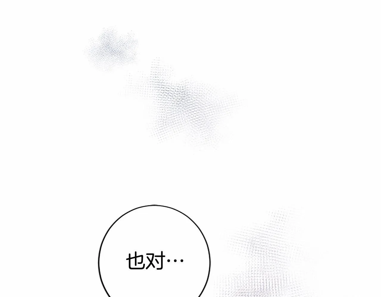 第7话 立规矩 第37页