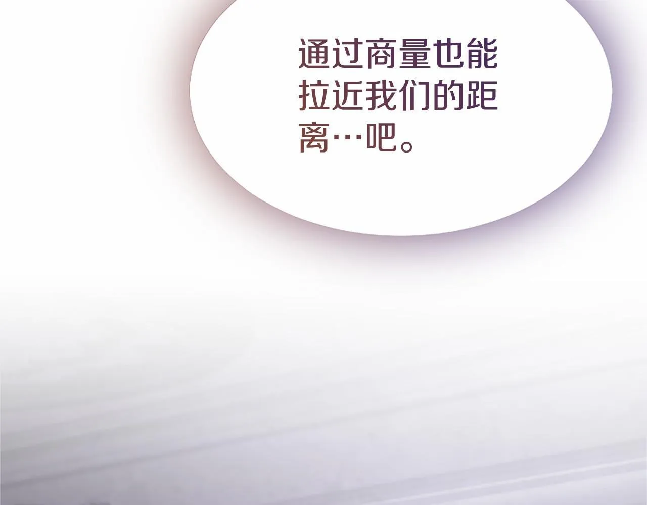 第7话 立规矩 第39页