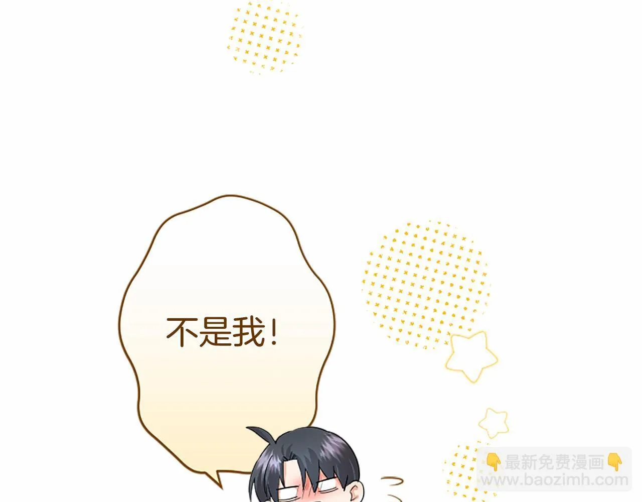 第7话 立规矩 第45页
