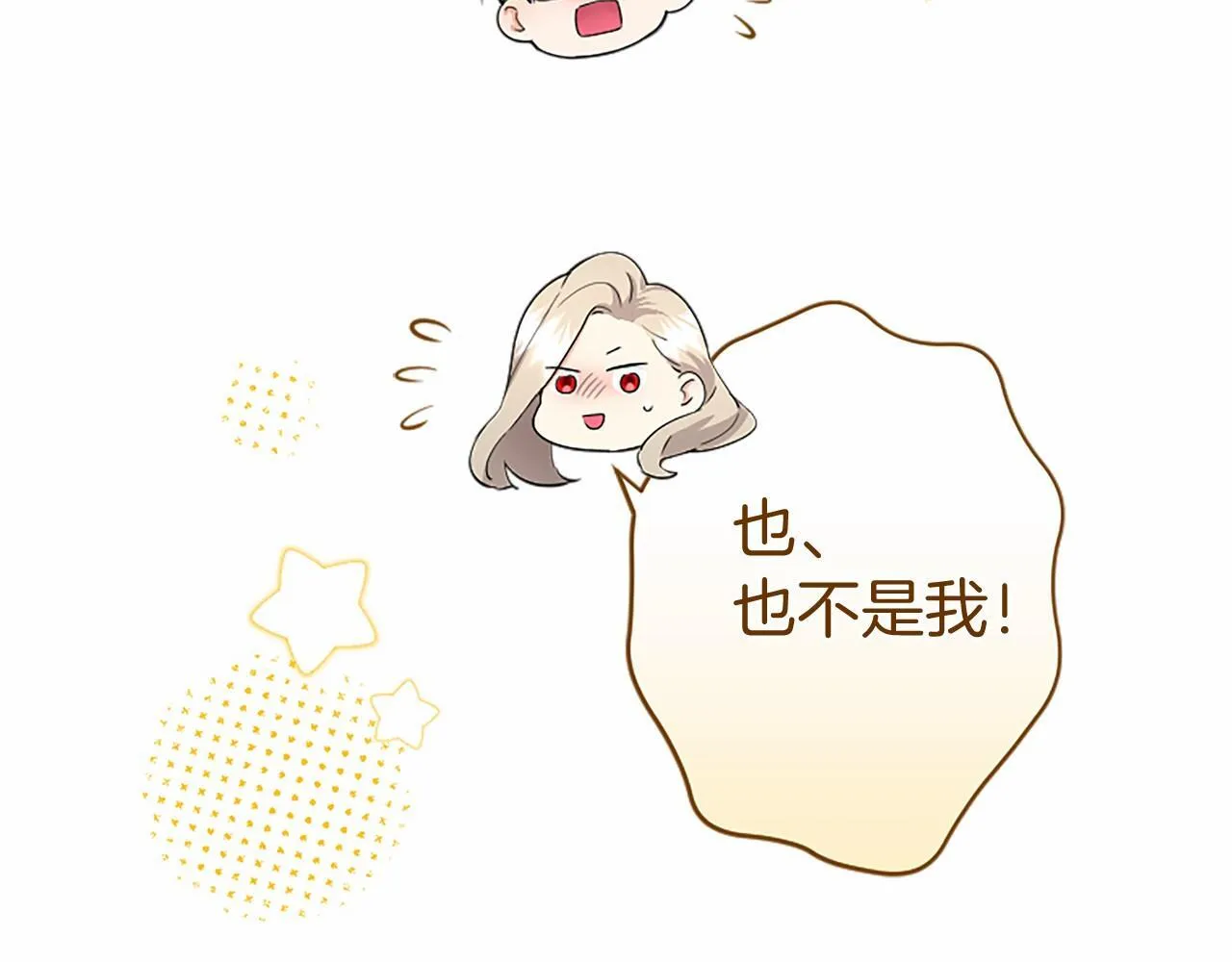 第7话 立规矩 第46页