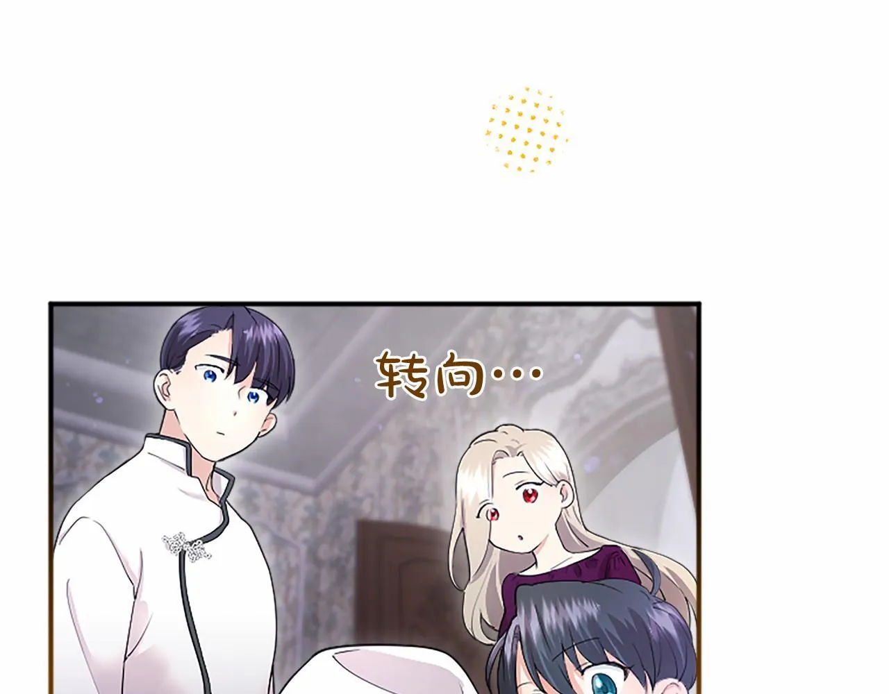 第7话 立规矩 第47页