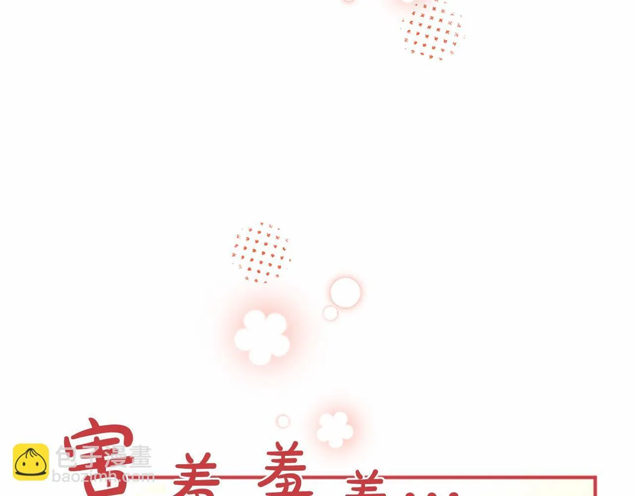 第7话 立规矩 第49页