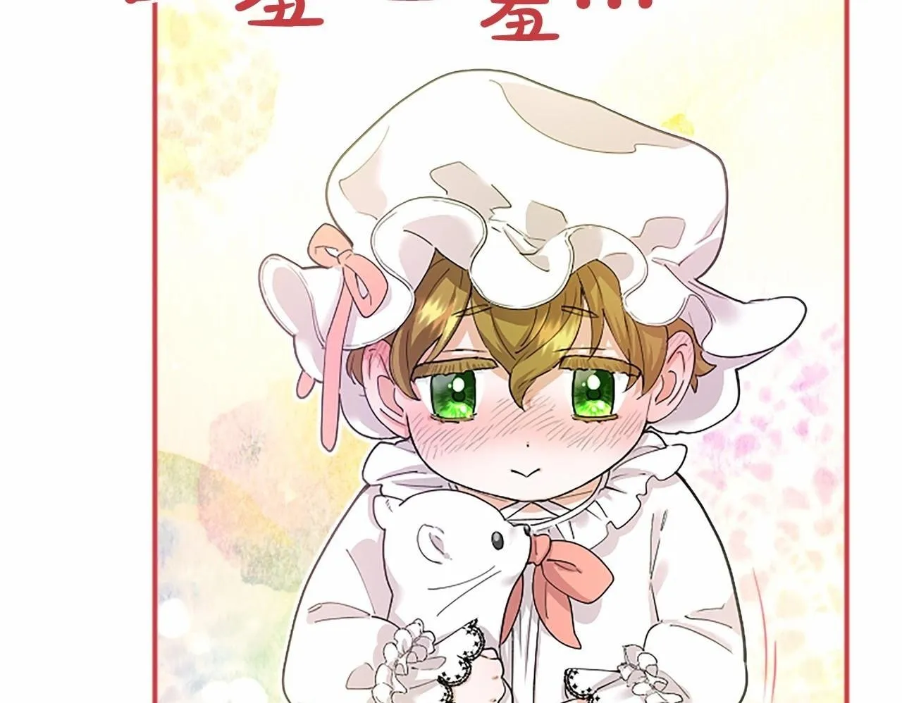 第7话 立规矩 第50页